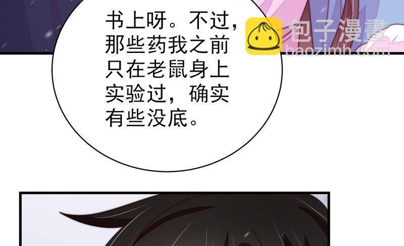 第152话 解决