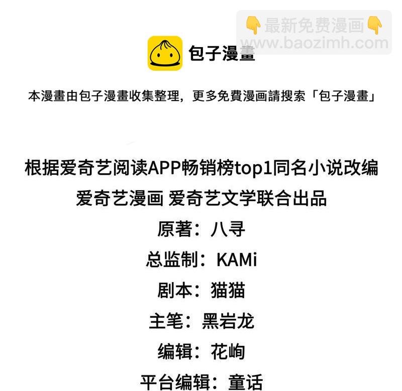 第153话 惊喜