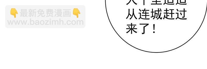 第153话 惊喜
