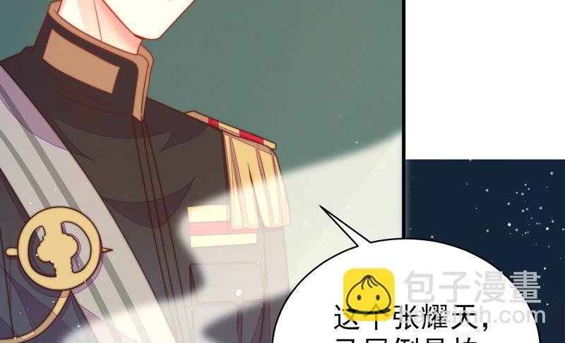 第154话 术业有专攻