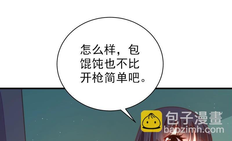 第154话 术业有专攻