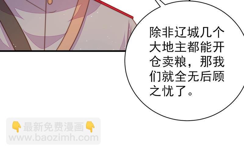 第156话 变天