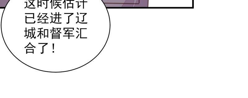 第157话 得胜