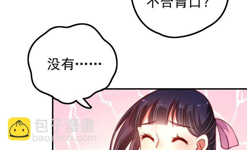 第14话 留宿