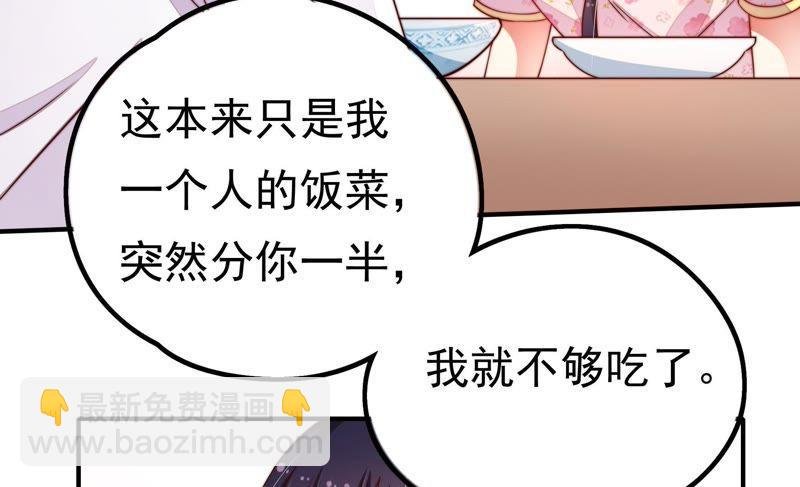 第14话 留宿
