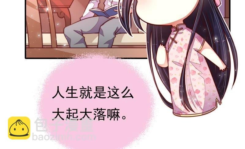 第14话 留宿