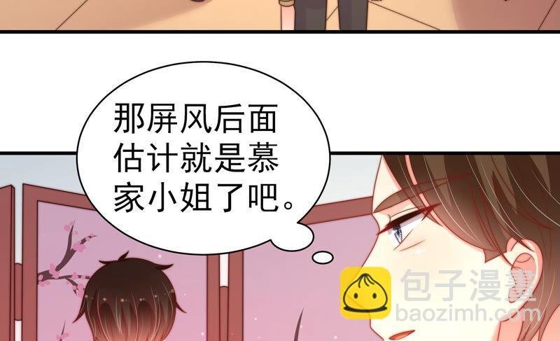 第158话 慕家小姐