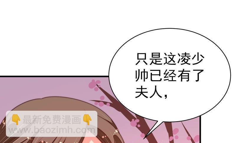 第158话 慕家小姐