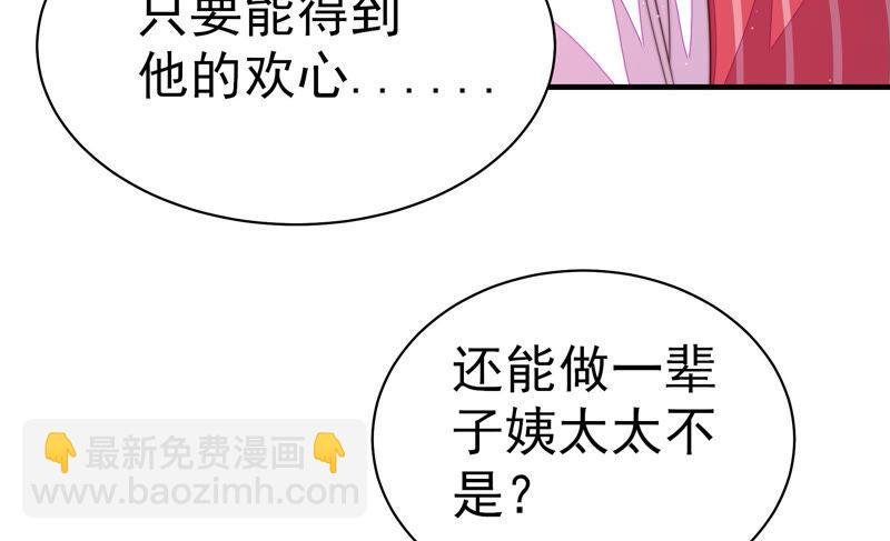 第158话 慕家小姐