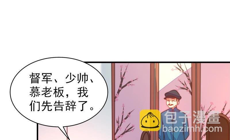 第158话 慕家小姐