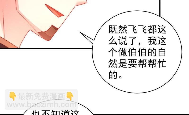 第159话 飞飞的请求