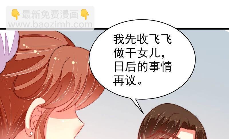 第162话 干女儿