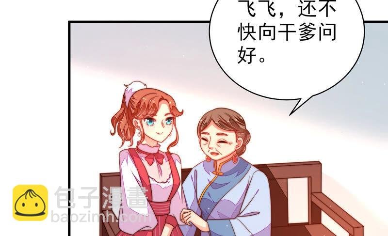 第162话 干女儿