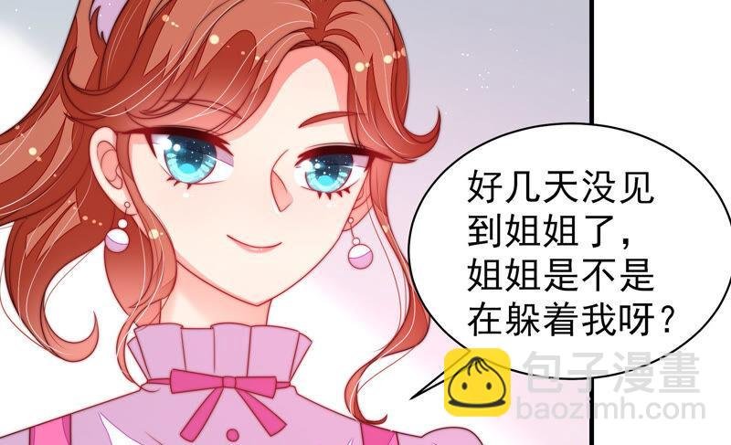第163话 挑拨