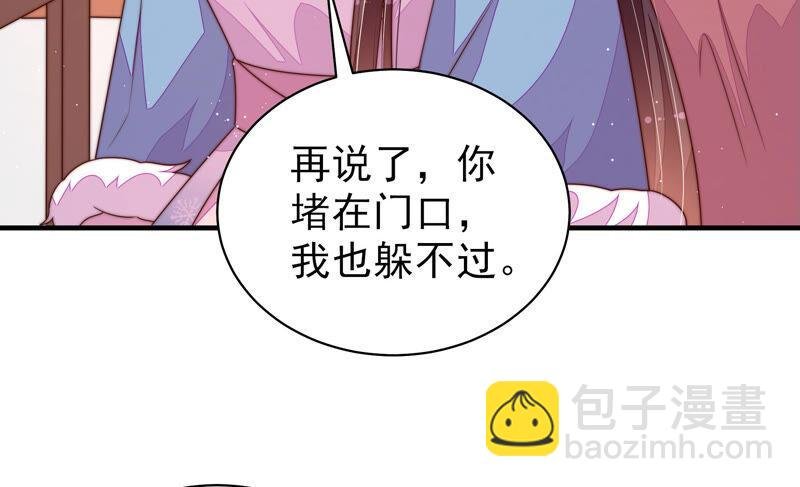 第163话 挑拨