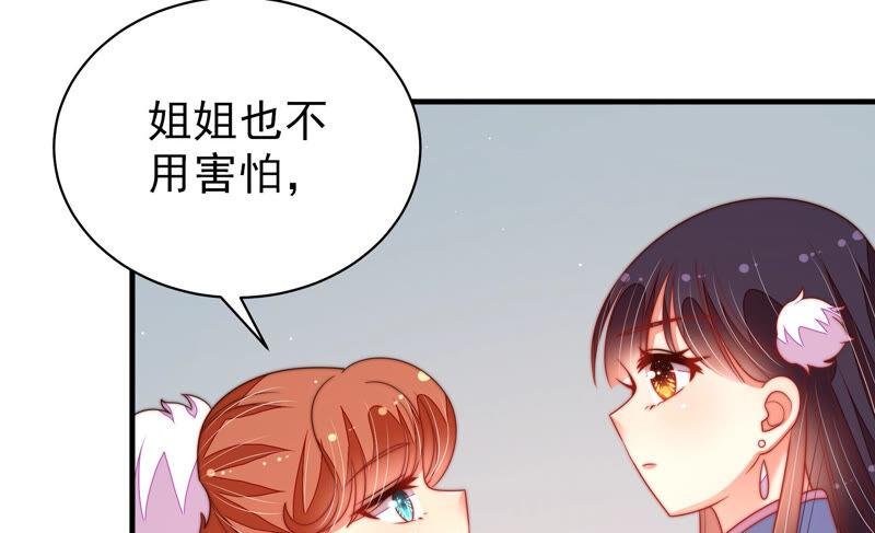 第163话 挑拨