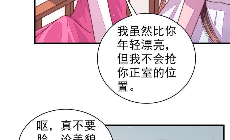 第163话 挑拨