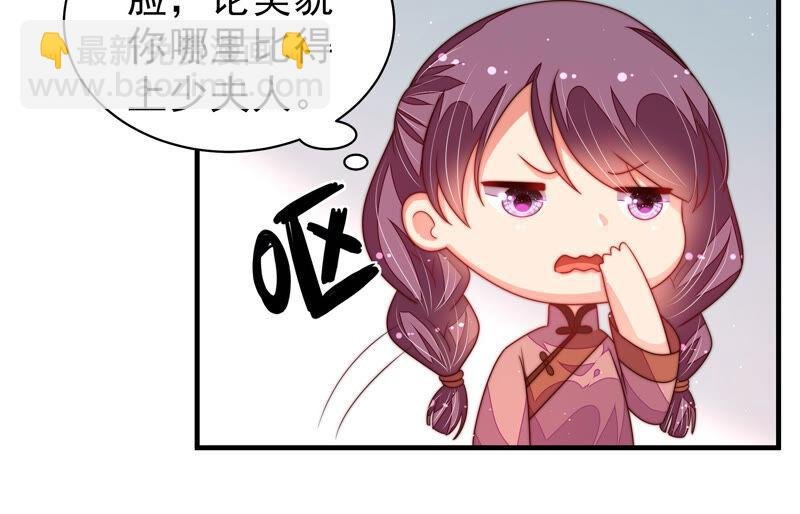 第163话 挑拨