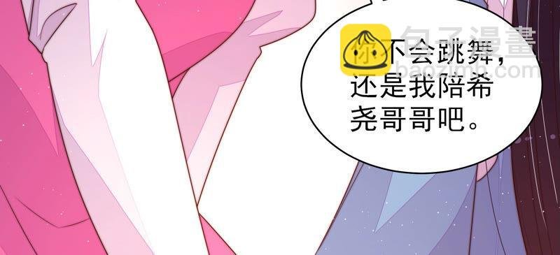 第163话 挑拨