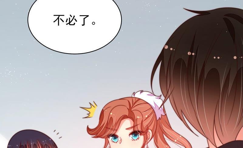 第163话 挑拨