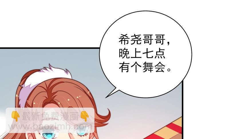 第163话 挑拨