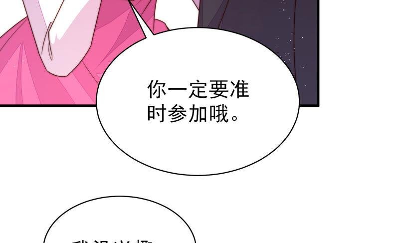 第163话 挑拨