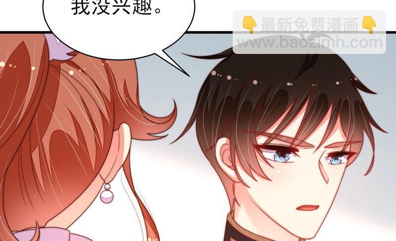 第163话 挑拨