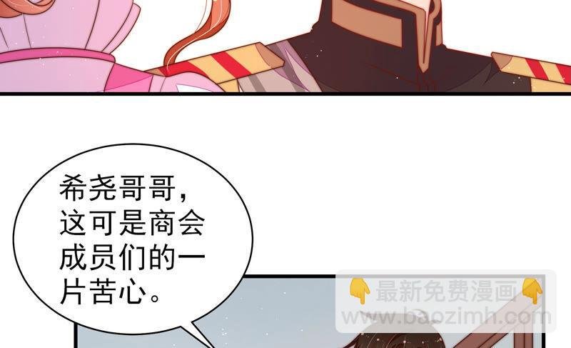 第163话 挑拨