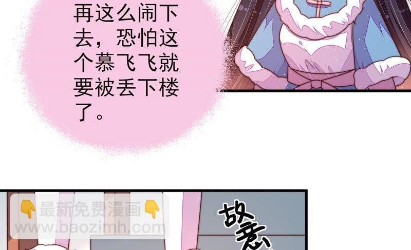 第163话 挑拨