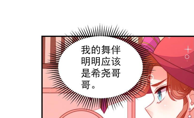 第165话 出丑