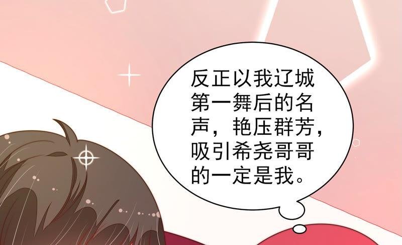 第165话 出丑