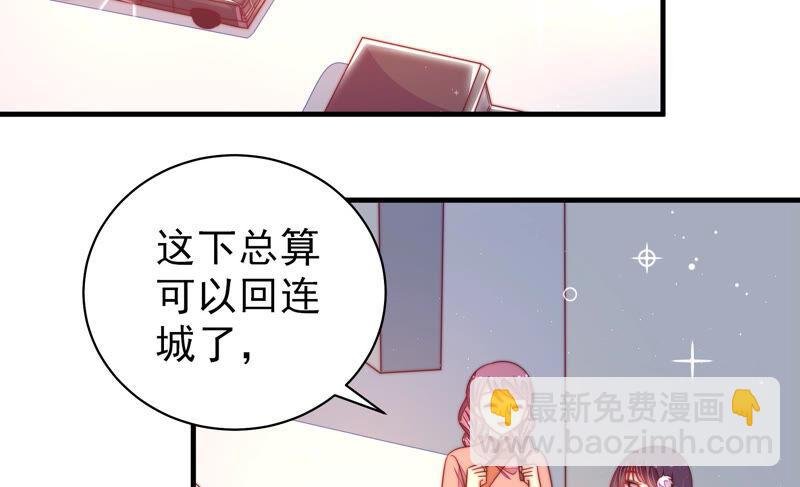 第166话 回娘家
