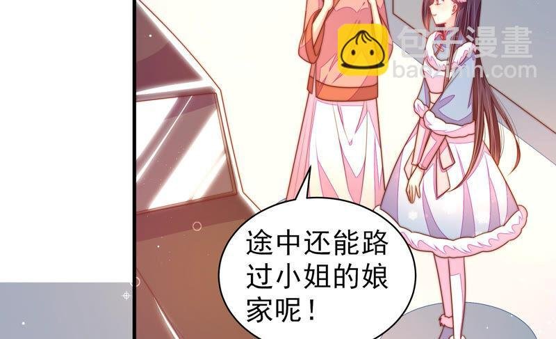 第166话 回娘家
