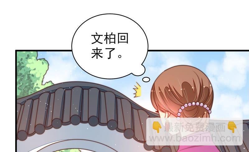 第166话 回娘家