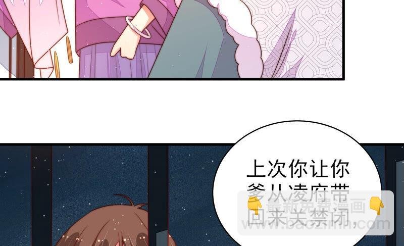 第166话 回娘家