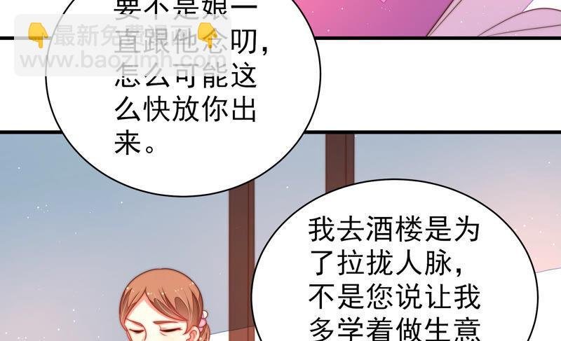 第166话 回娘家