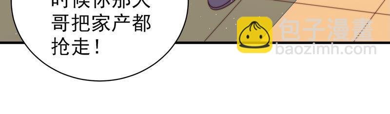 第166话 回娘家