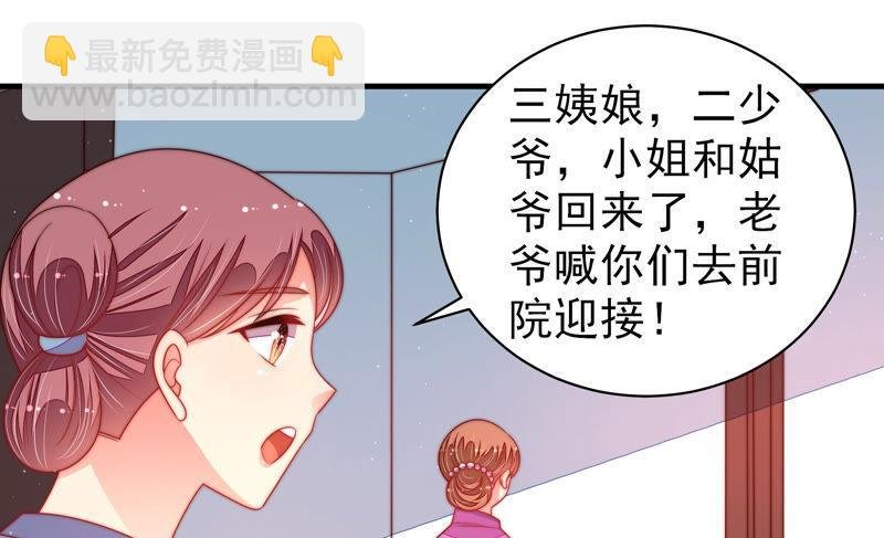 第166话 回娘家