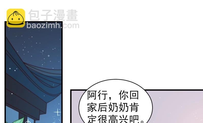 第167话 想不到