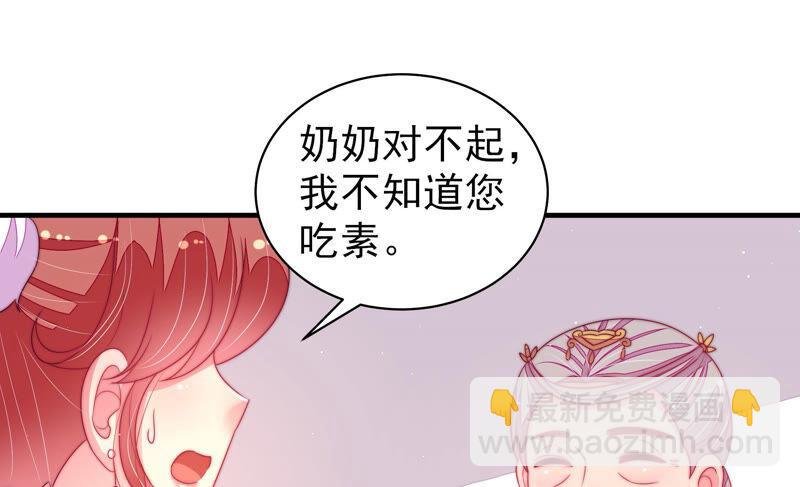 第169话 无礼之人
