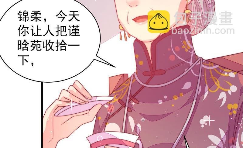 第169话 无礼之人
