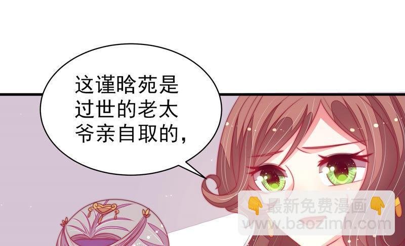 第169话 无礼之人