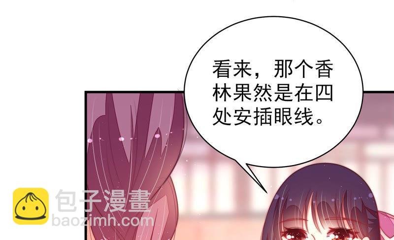 第170话 将计就计