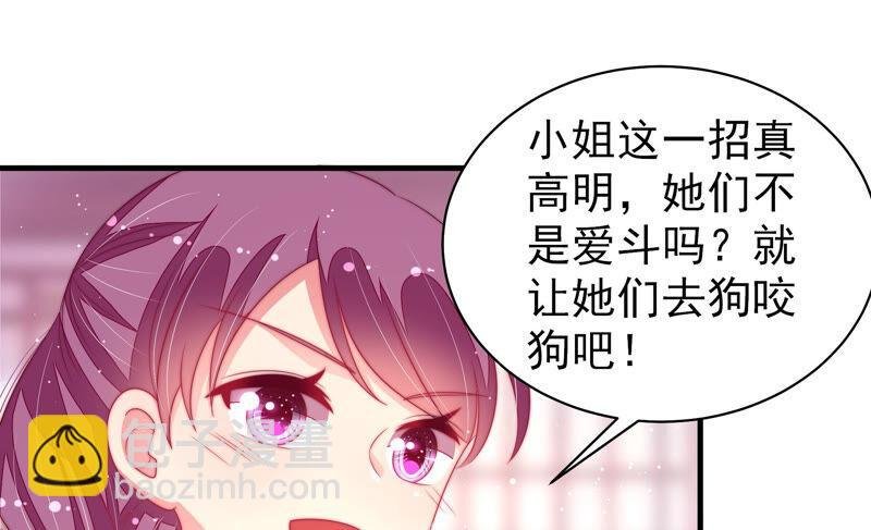 第170话 将计就计