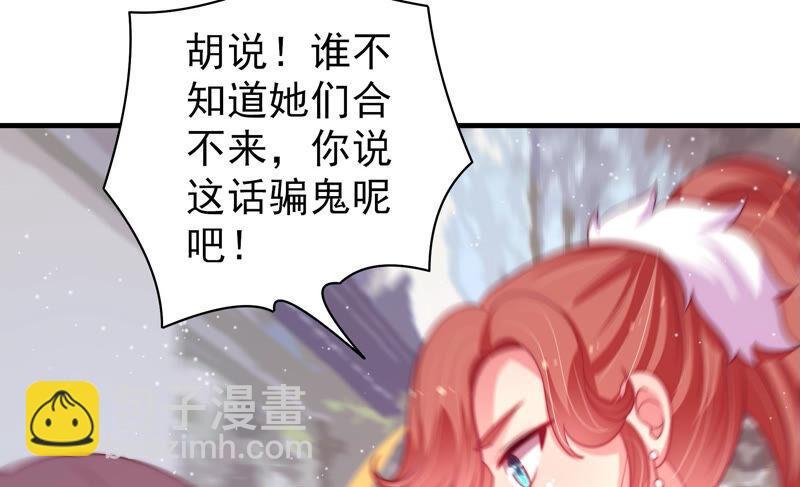 第170话 将计就计