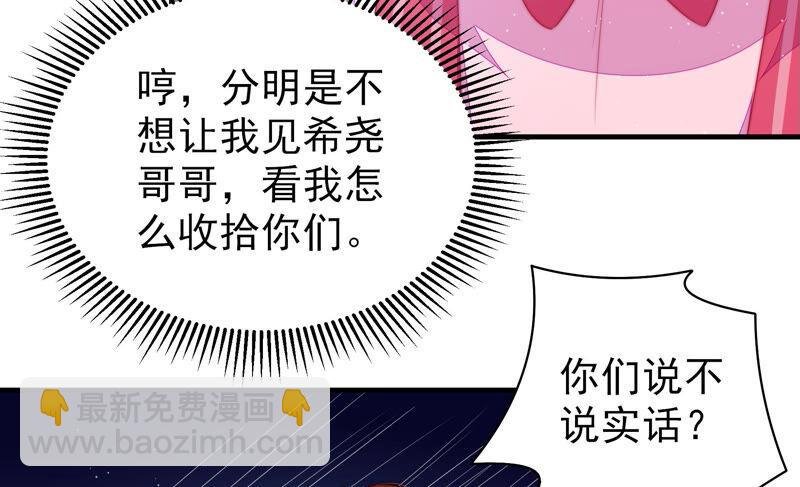 第170话 将计就计