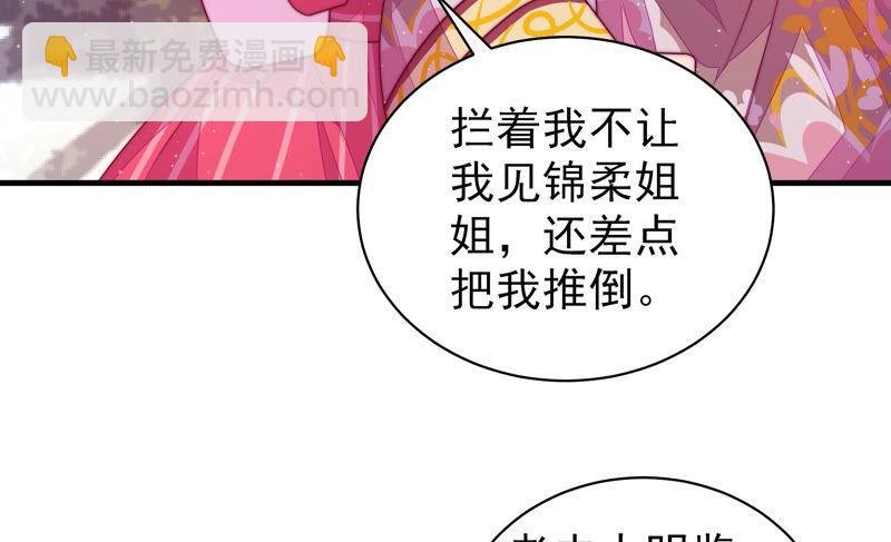 第170话 将计就计