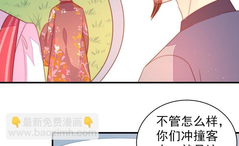 第170话 将计就计