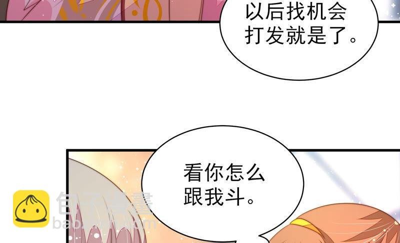 第172话 争斗