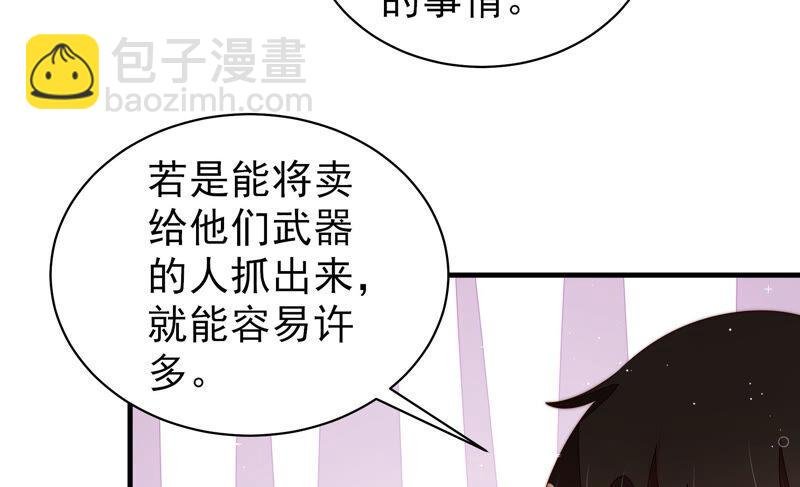 第172话 争斗
